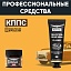 Удалители ржавчины КППС CLASSIC (30г) + КППС SUPER (20г)